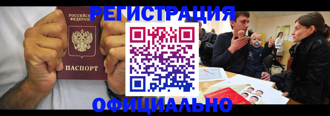 регистрация для дет. сада в Дальнереченске