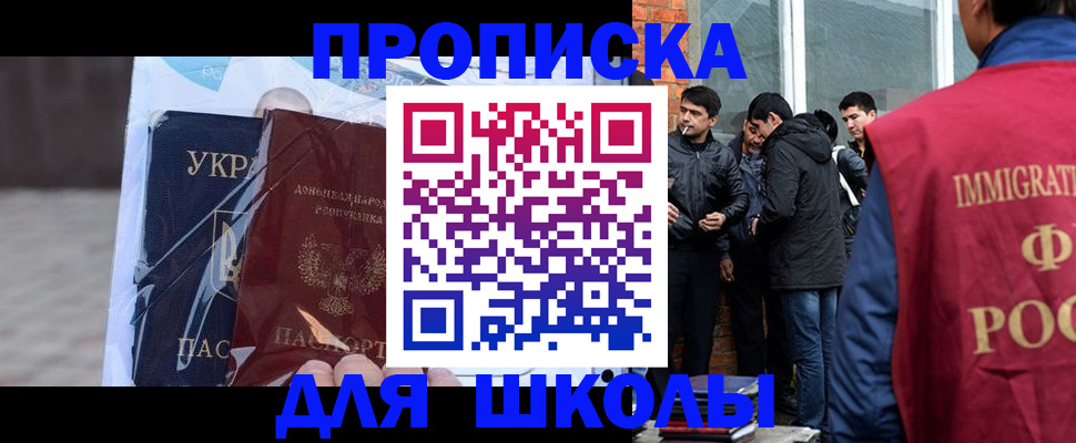 прописка для военкомата в Дальнереченске