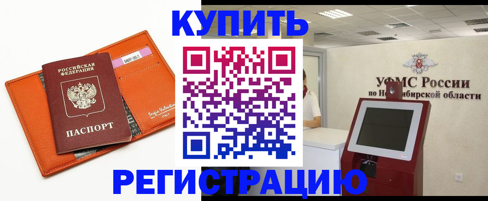 временная регистрация недорого в Дальнереченске