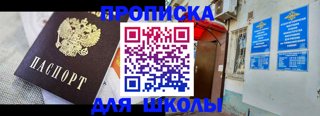 временная регистрация в Дальнереченске