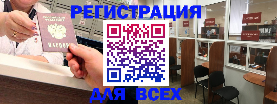 временная регистрация купить в Дальнереченске